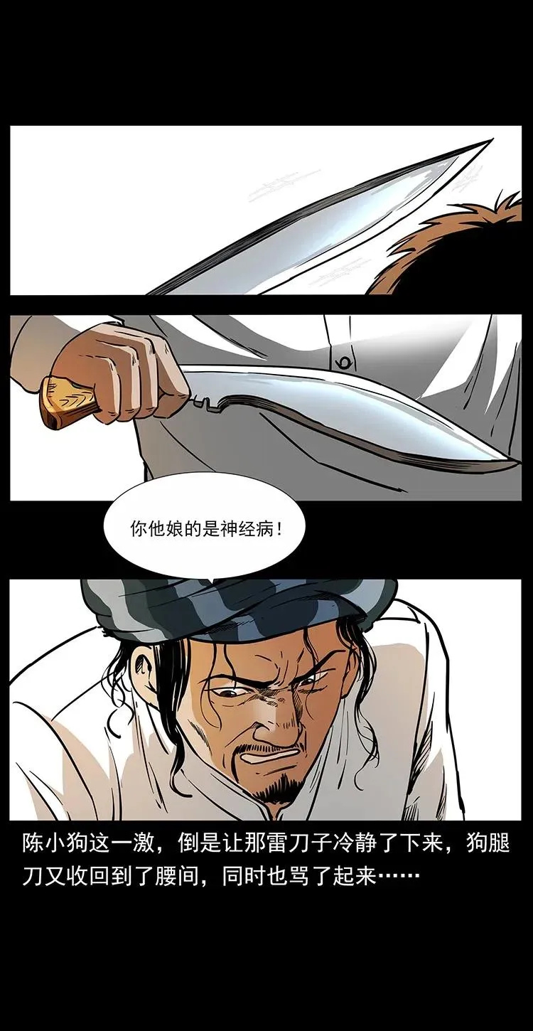 316 大漠归客 第70页