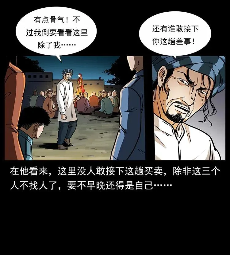 316 大漠归客 第71页