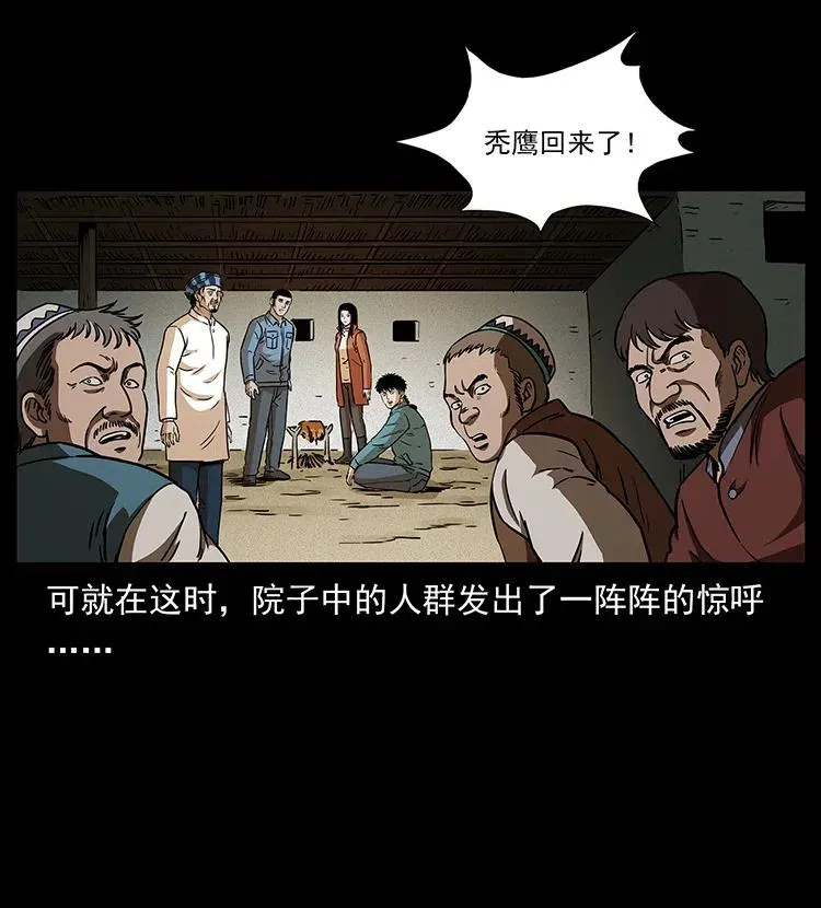 316 大漠归客 第72页
