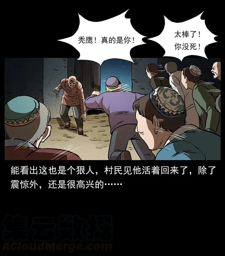 316 大漠归客 第77页