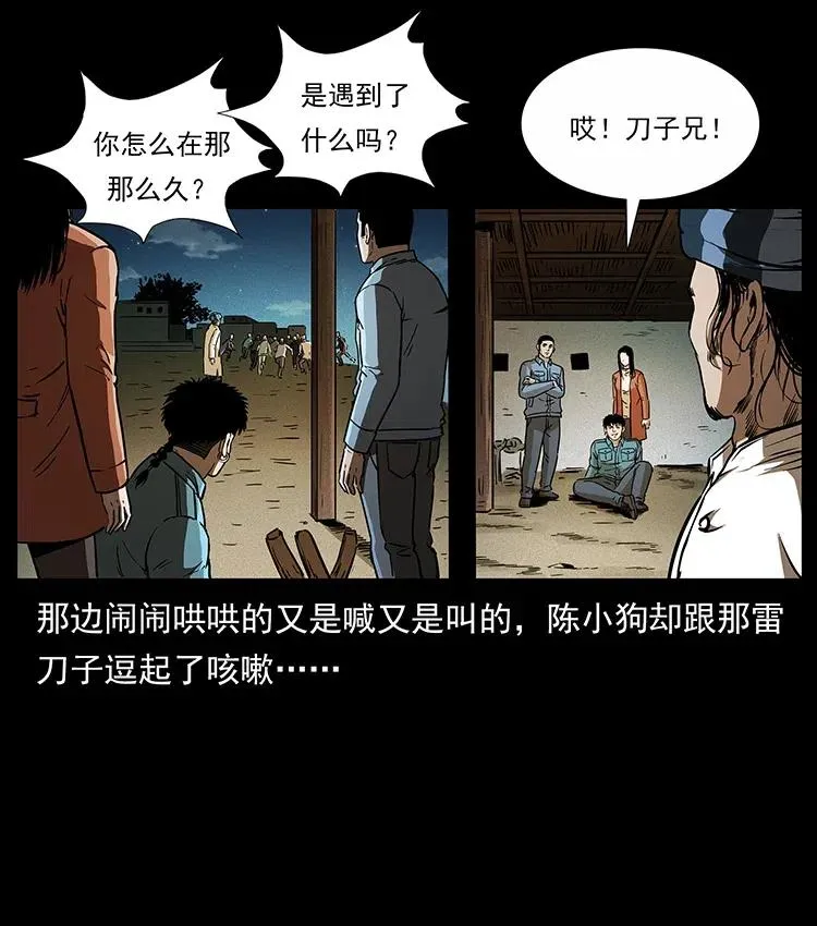316 大漠归客 第78页