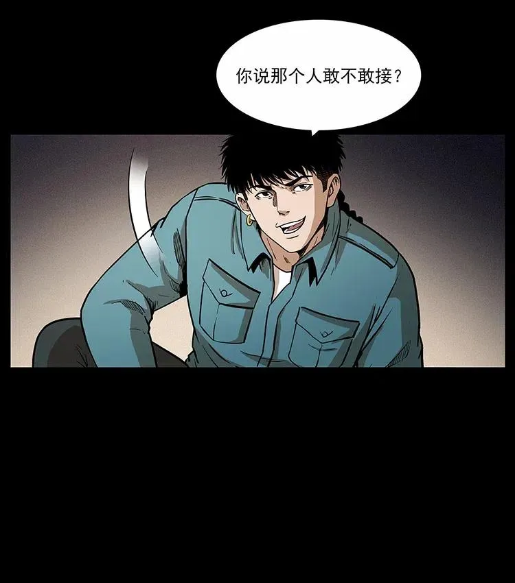 316 大漠归客 第79页
