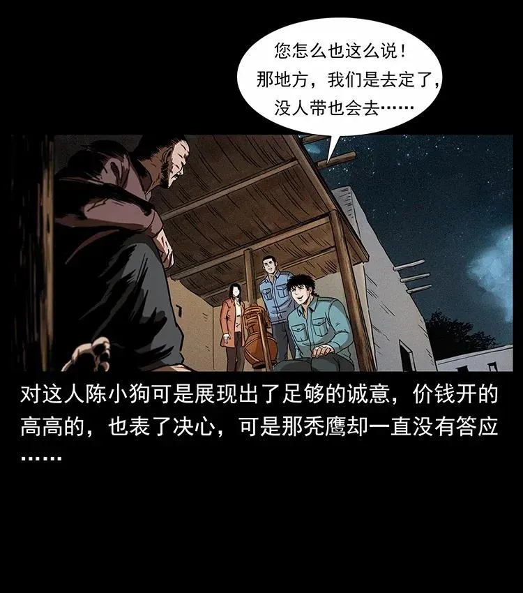 316 大漠归客 第83页