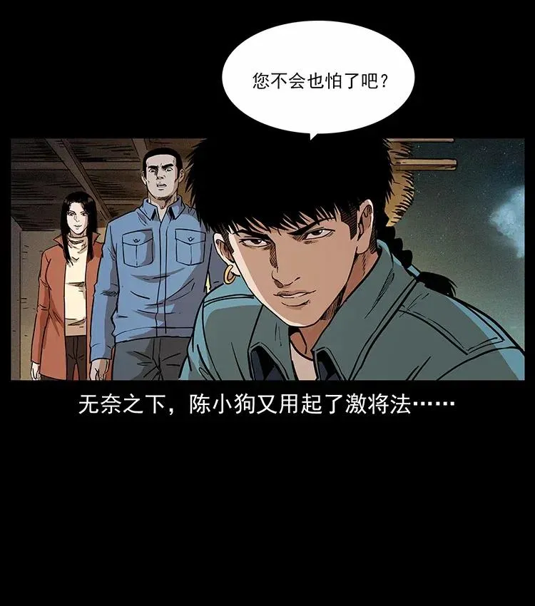 316 大漠归客 第84页