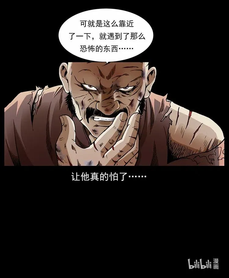 316 大漠归客 第87页
