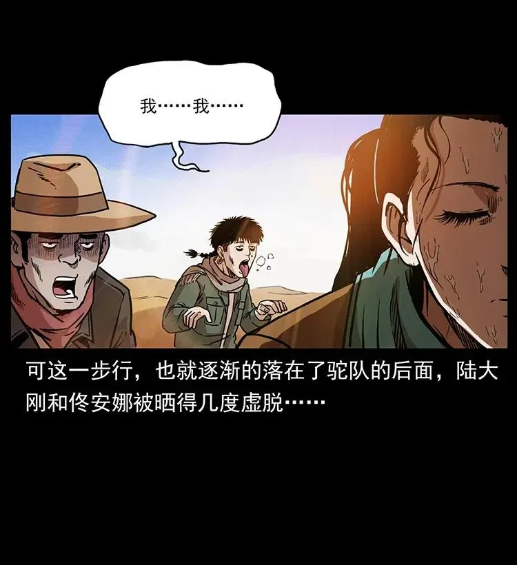 318 沙漠秃鹰 第4页