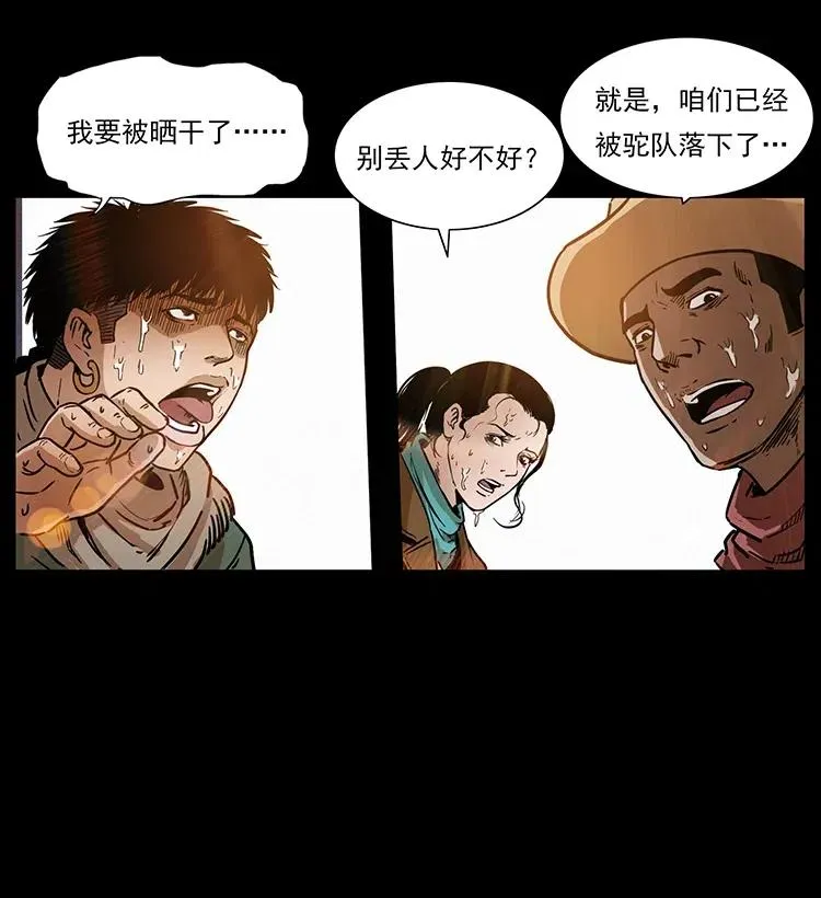 318 沙漠秃鹰 第6页