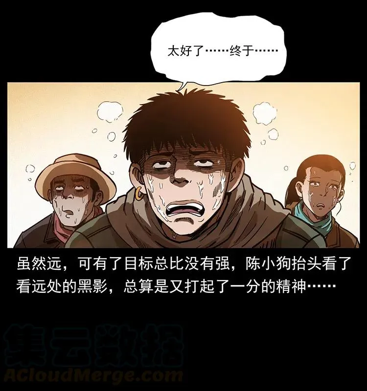 318 沙漠秃鹰 第9页