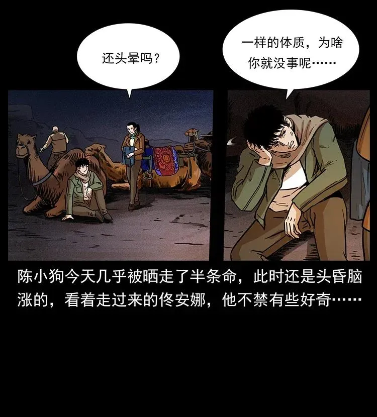 318 沙漠秃鹰 第14页