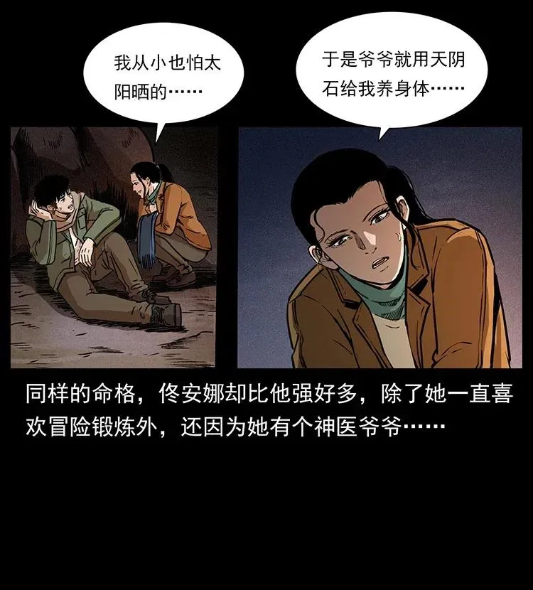318 沙漠秃鹰 第15页