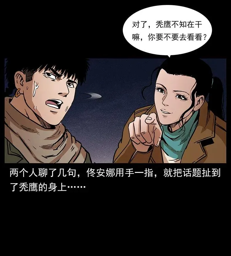 318 沙漠秃鹰 第16页
