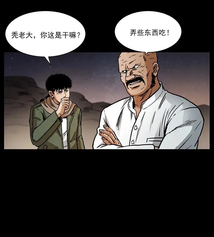 318 沙漠秃鹰 第19页
