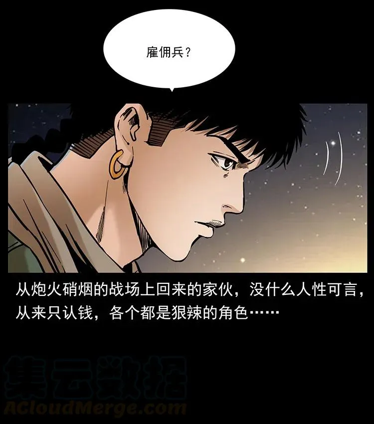 318 沙漠秃鹰 第25页