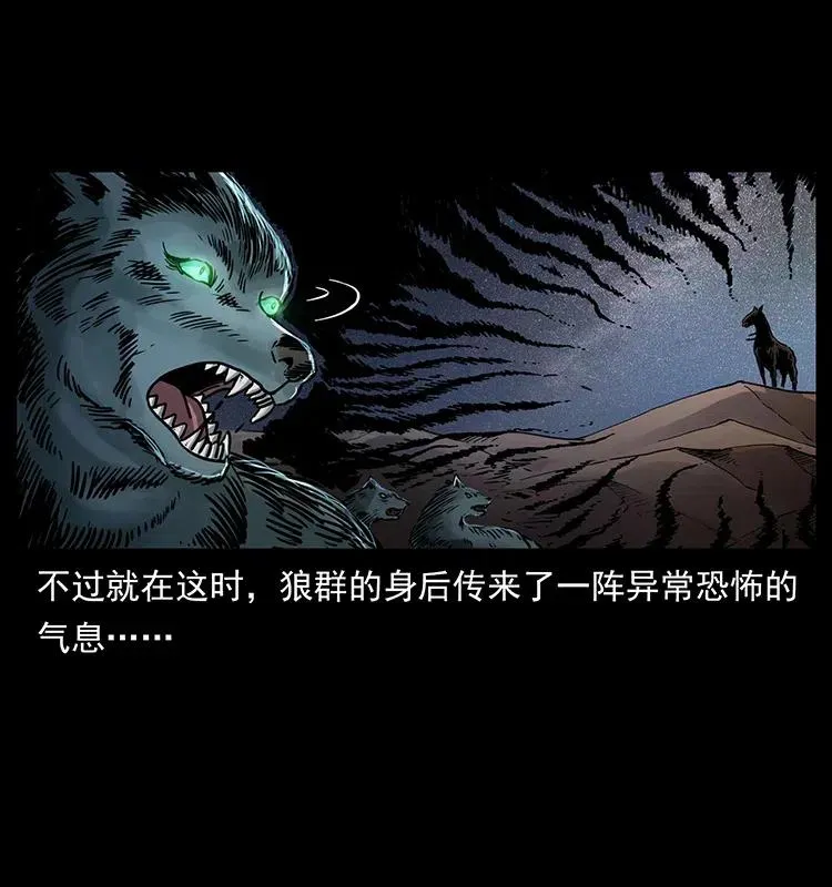 318 沙漠秃鹰 第44页