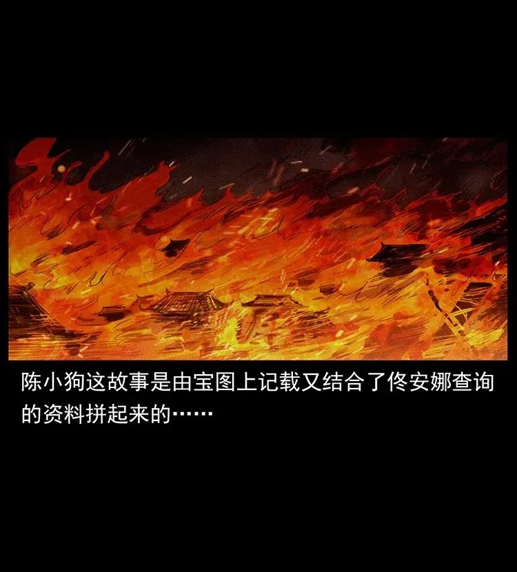 318 沙漠秃鹰 第50页