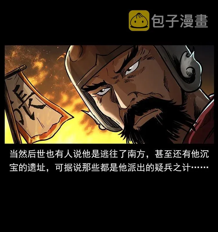 318 沙漠秃鹰 第52页