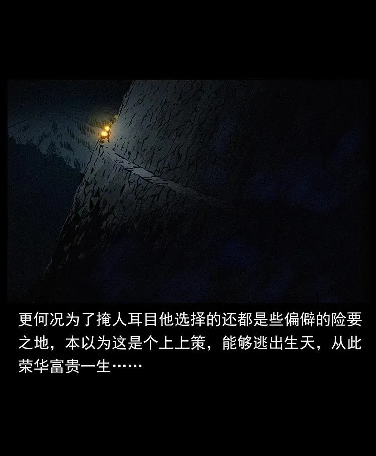 318 沙漠秃鹰 第54页