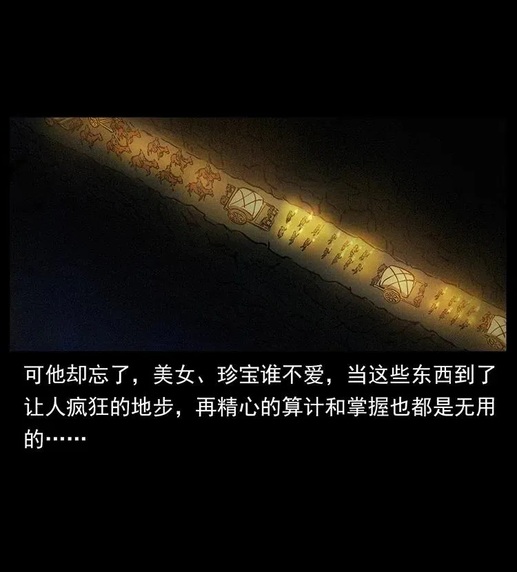318 沙漠秃鹰 第55页