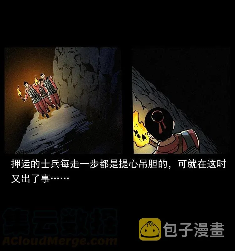 318 沙漠秃鹰 第57页