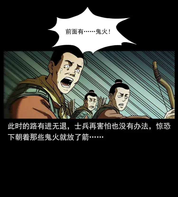 318 沙漠秃鹰 第59页