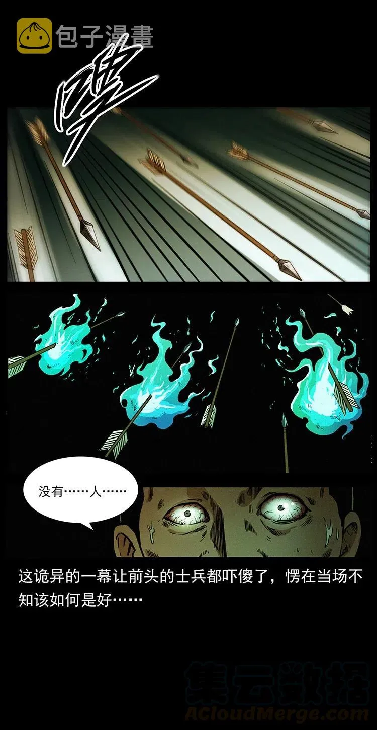 318 沙漠秃鹰 第61页