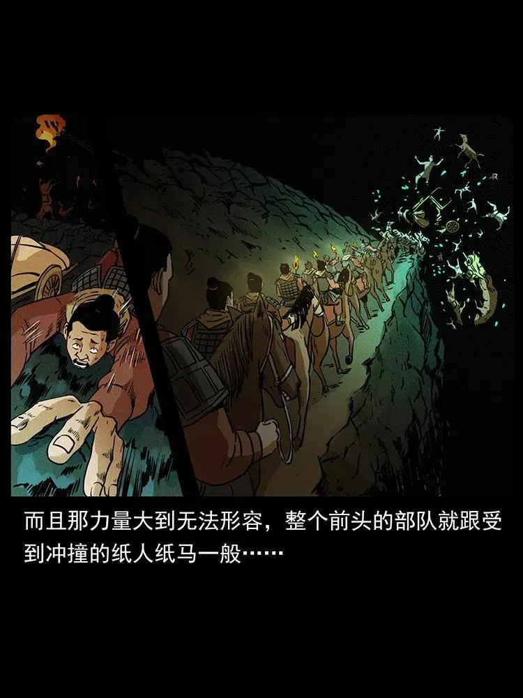 318 沙漠秃鹰 第63页