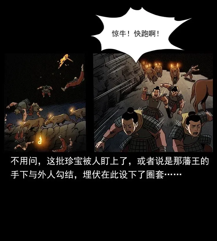 318 沙漠秃鹰 第66页