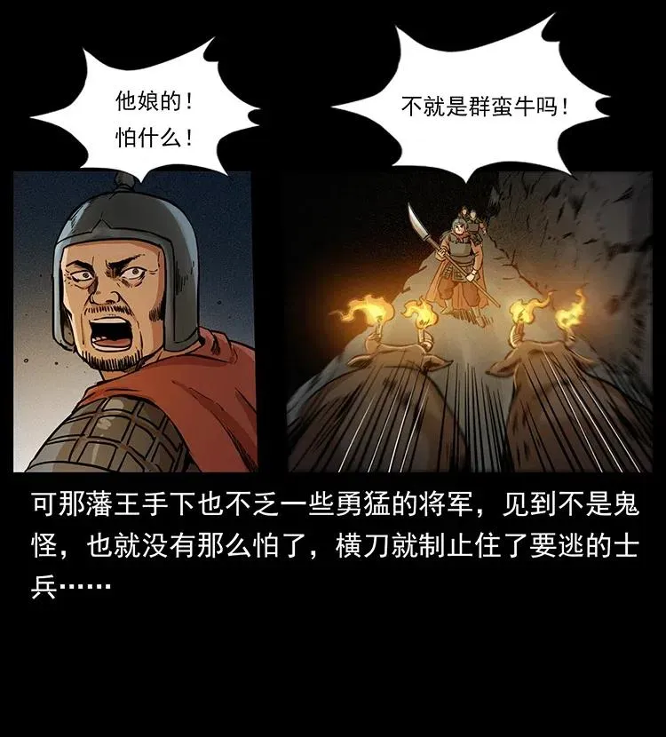 318 沙漠秃鹰 第67页