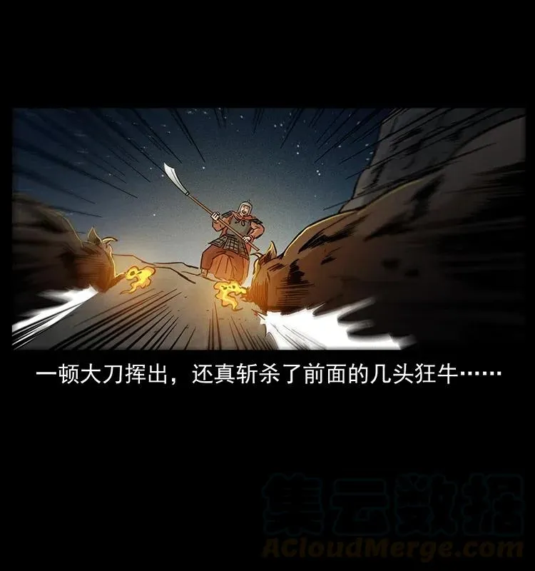 318 沙漠秃鹰 第69页