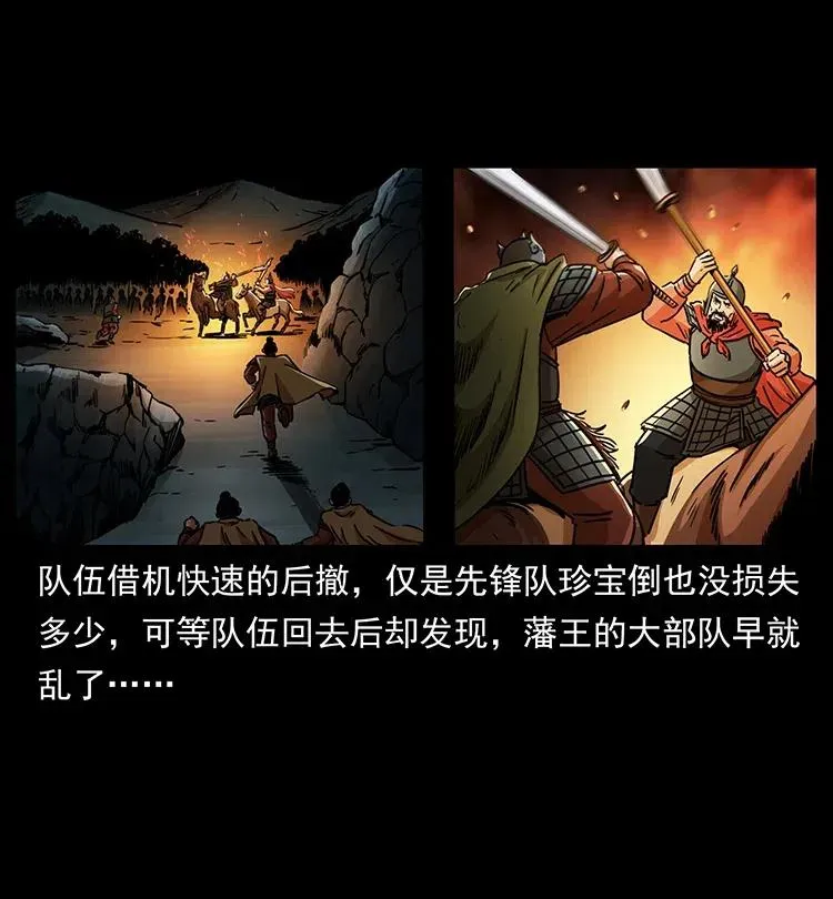 318 沙漠秃鹰 第71页