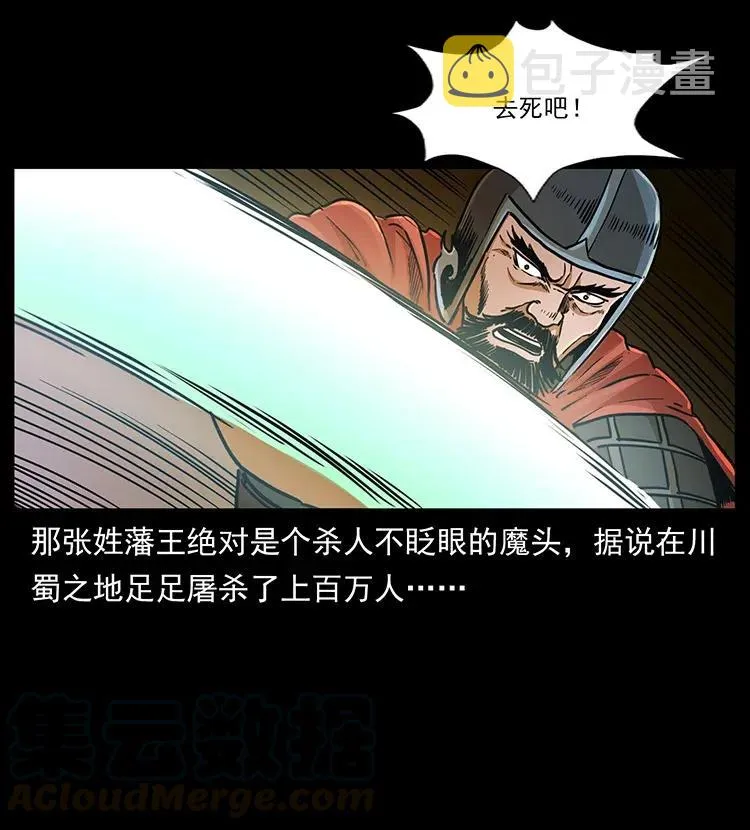 318 沙漠秃鹰 第73页