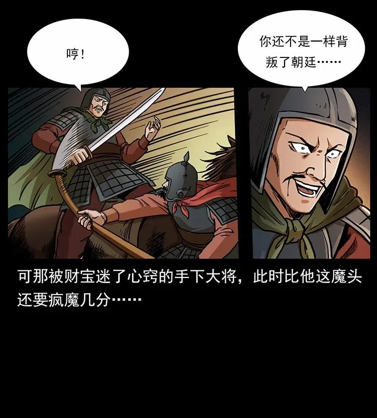 318 沙漠秃鹰 第74页