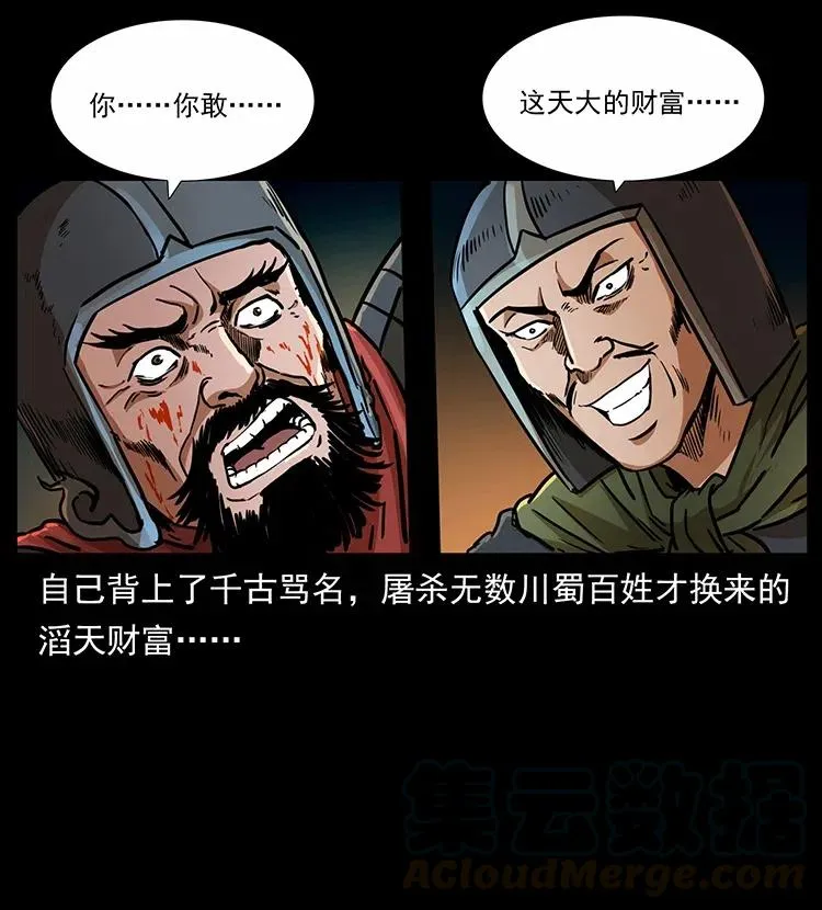 318 沙漠秃鹰 第77页