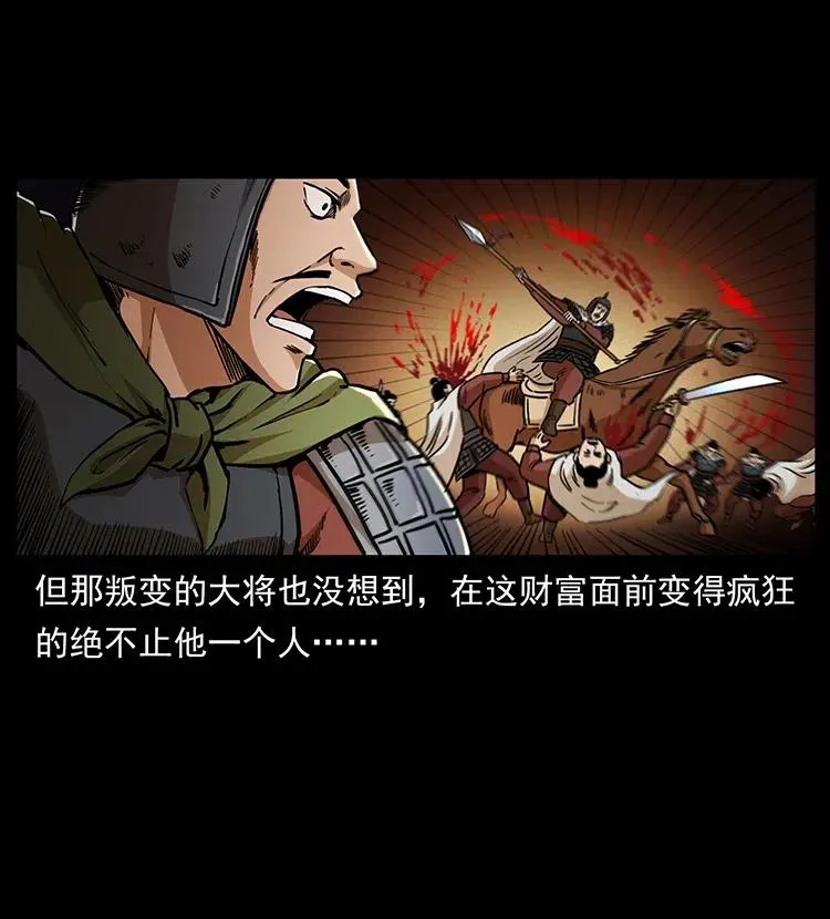 318 沙漠秃鹰 第79页
