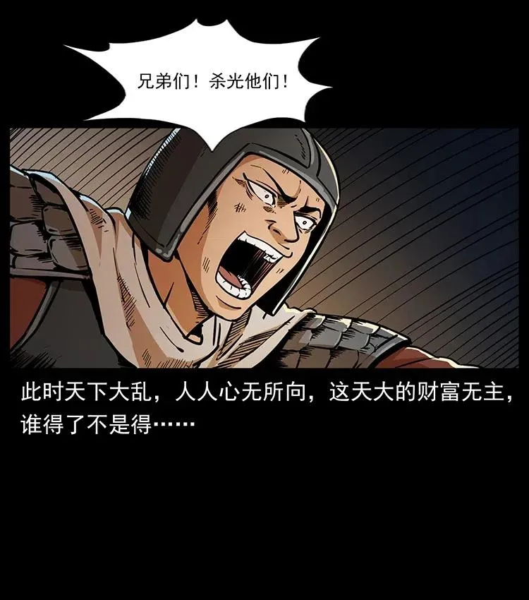 318 沙漠秃鹰 第80页