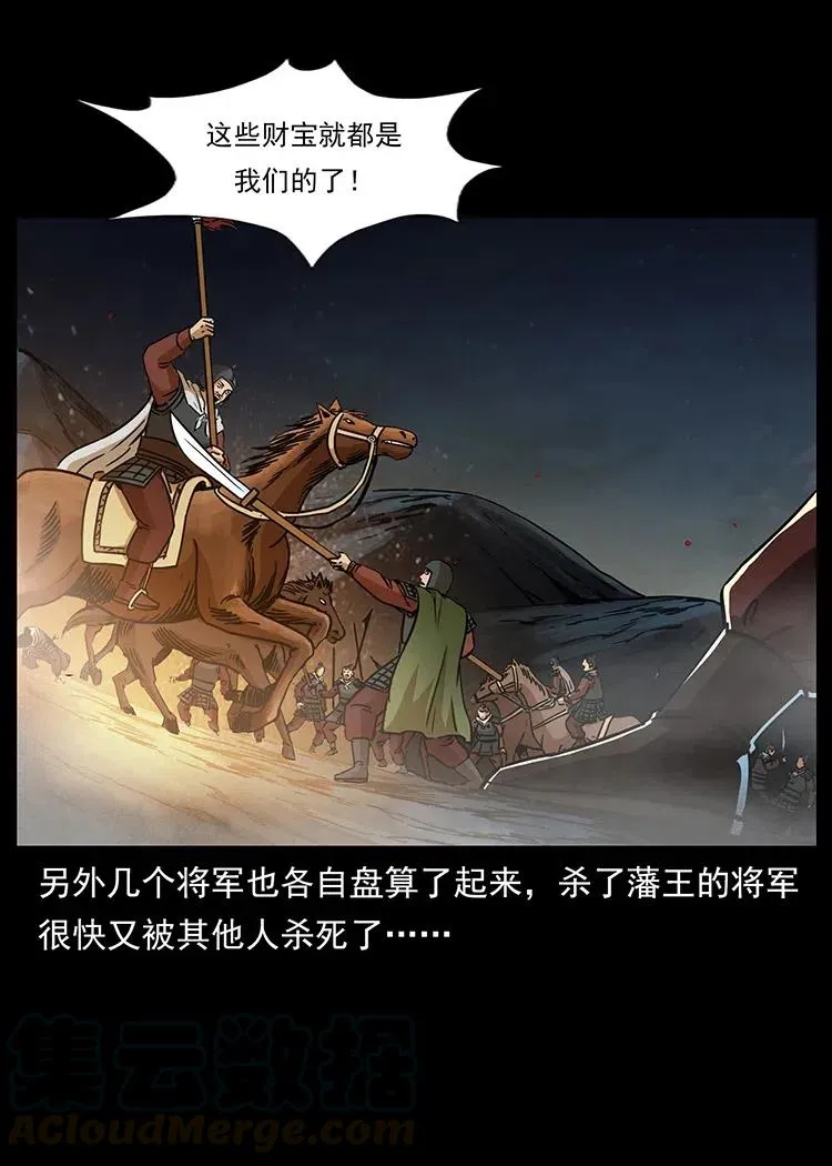 318 沙漠秃鹰 第81页