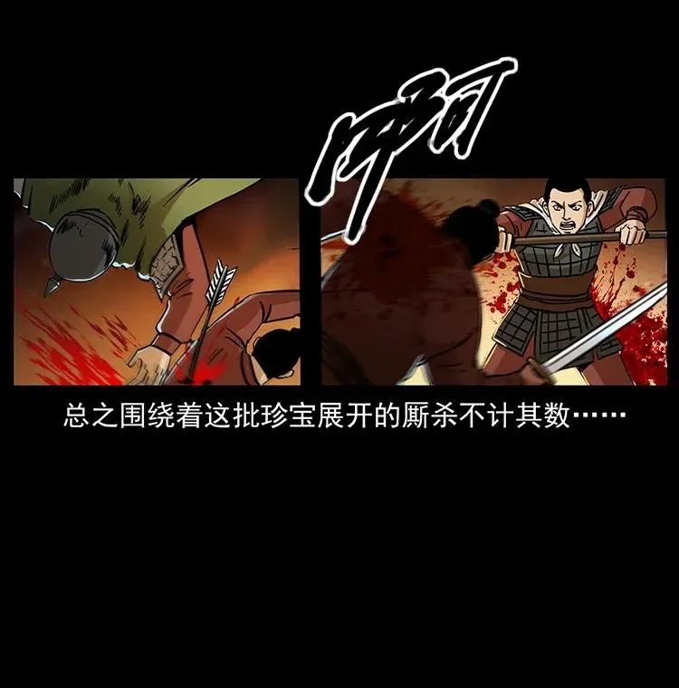 318 沙漠秃鹰 第82页