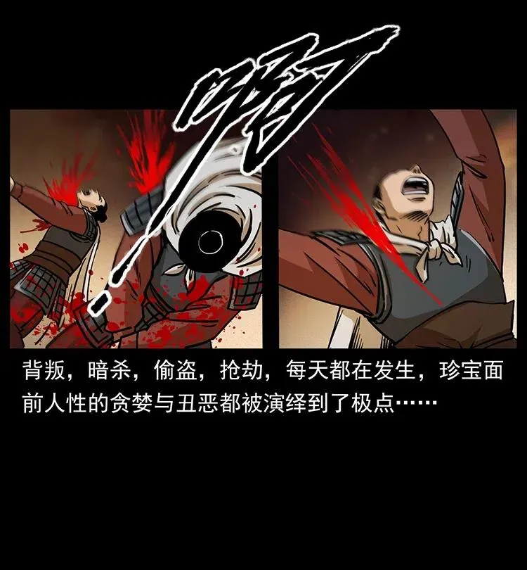 318 沙漠秃鹰 第83页
