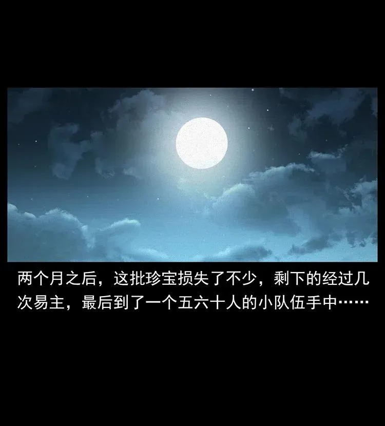 318 沙漠秃鹰 第84页
