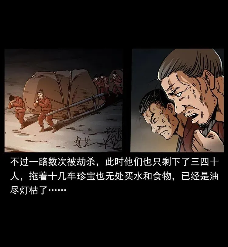 318 沙漠秃鹰 第86页