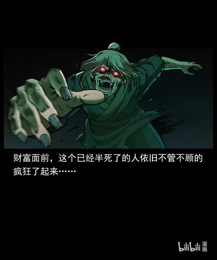318 沙漠秃鹰 第88页