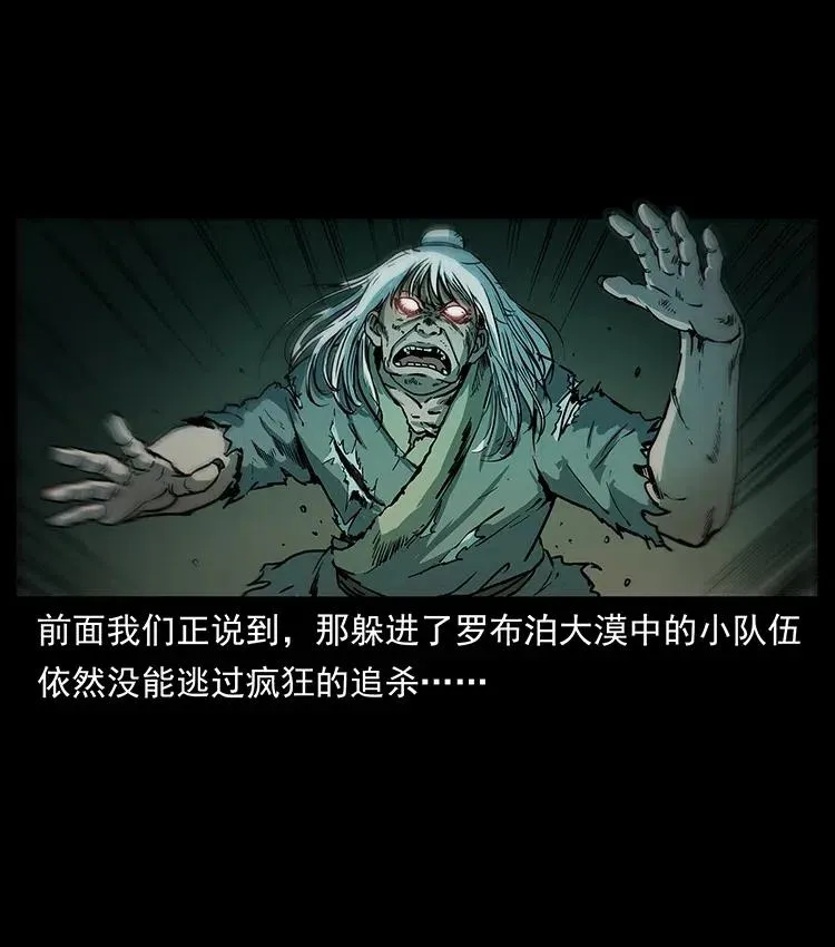 319 进发凶地 第2页