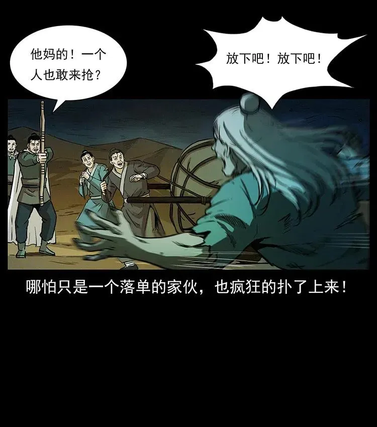319 进发凶地 第3页