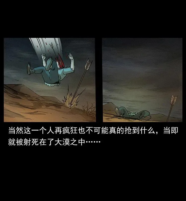 319 进发凶地 第4页