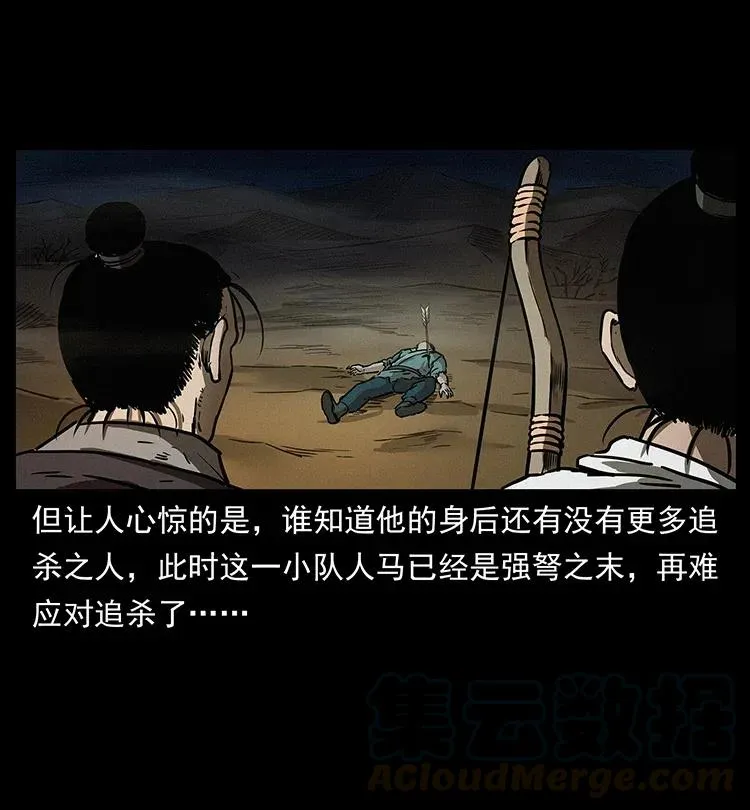 319 进发凶地 第5页