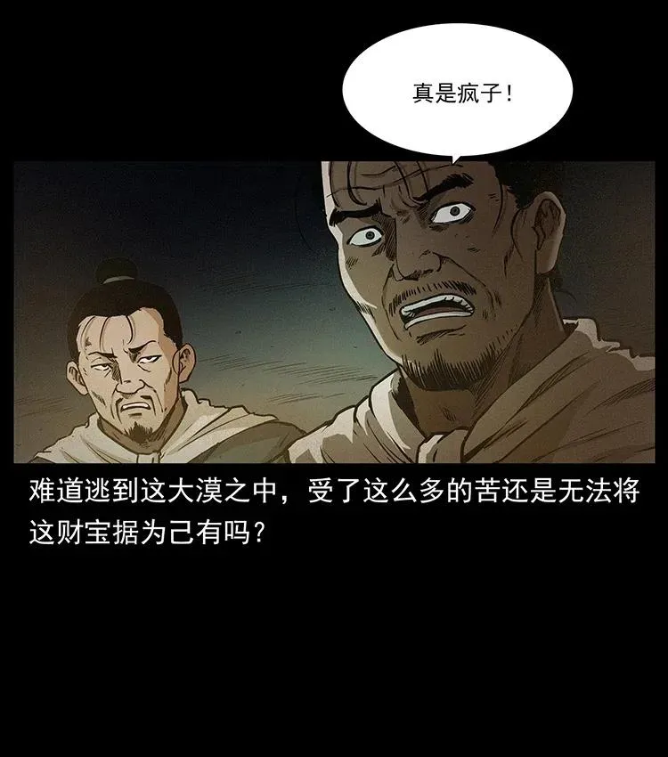 319 进发凶地 第6页