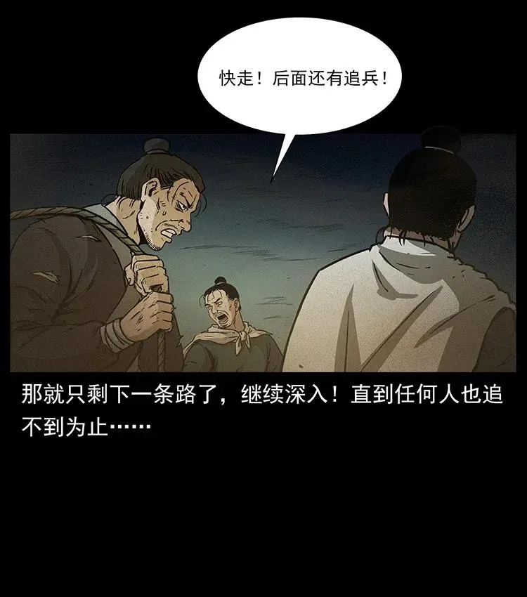 319 进发凶地 第7页