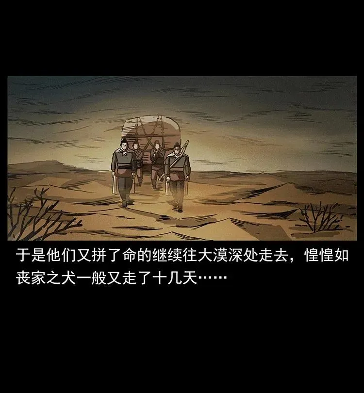 319 进发凶地 第8页