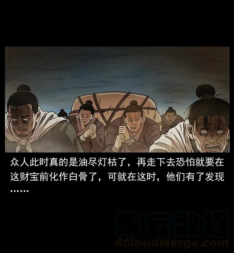 319 进发凶地 第9页