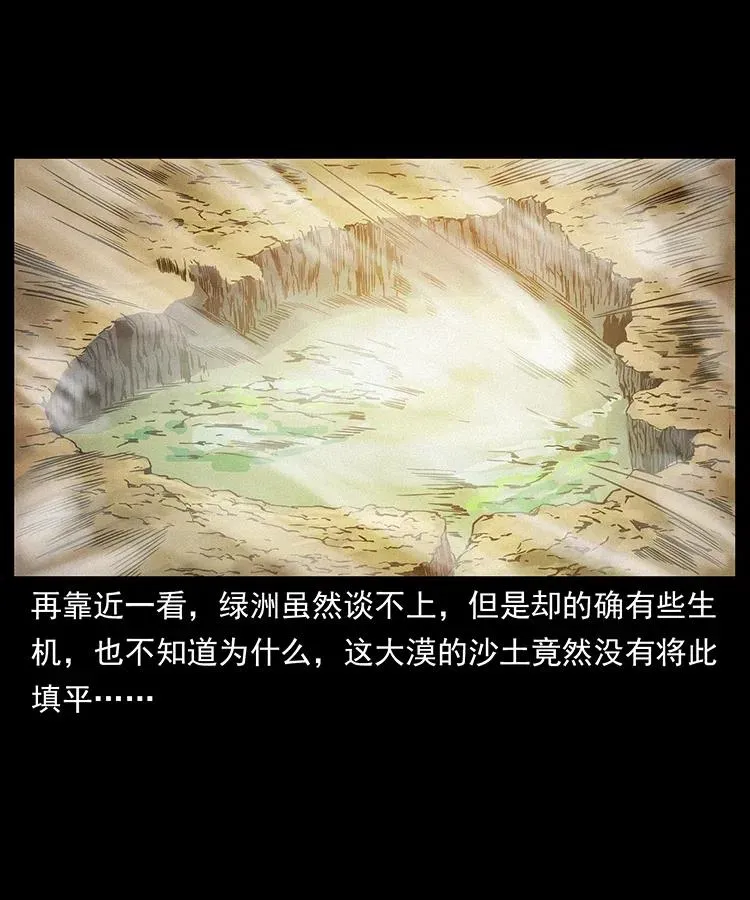 319 进发凶地 第11页
